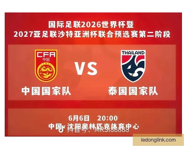 2026世界杯官方资讯及买球攻略全方位指南